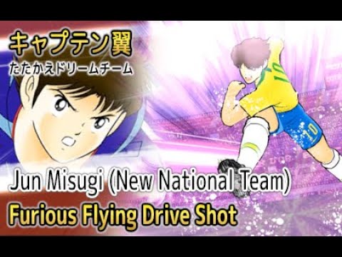 Captain Tsubasa Dream Team - Furious Flying Drive Shot (New Skill)