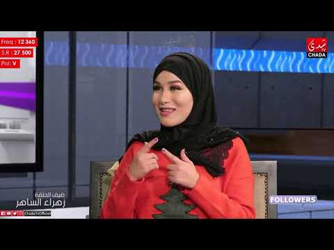 FOLLOWERS m3a Amal ESSAQR : ZAHRA AL SAHER (الحلقة كاملة - (لالة فخيتة