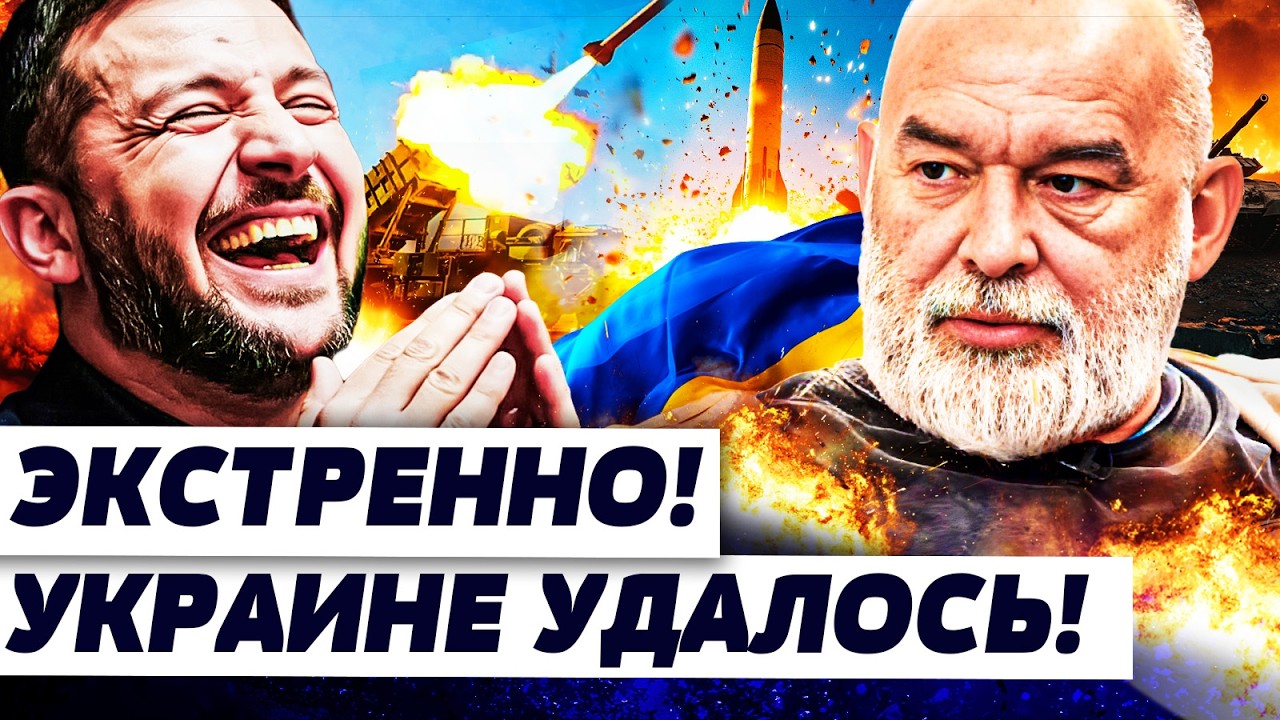 🔥ШЕЙТЕЛЬМАН: ЗЕЛЕНСКИЙ СРОЧНО ОГЛАСИЛ! УКРАИНСКИЕ ПЭТРИОТЫ: КИЕВ ПЕРЕИГРАЛ