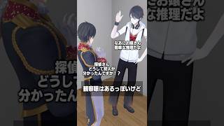 観察眼はあるっぽいけど #shorts #夢追翔