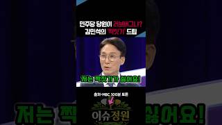 당원 표심을 짝짓기로...
