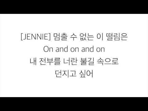 블랙핑크 (ブラックピンク)－「불장난 PLAYING WITH FIRE」 [LYRICS] 가사 한국어