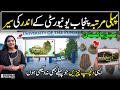 Explore Pakistan's Largest Punjab University | Known As Mini Pakistan | 50 Minutes