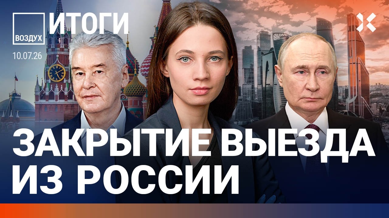 Россия вводит выездные визы. Регионы без бензина. НПЗ горят. Рейтинг Путина п