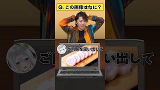 ウィーアーファイティングドリーマーだってばよ・・・【アキネーター風クイズ】#あおぎり高校 #FLOW #vtuber #funny #shorts