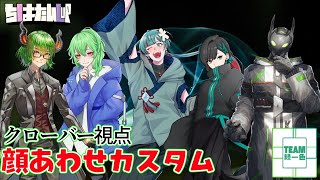 【スト6：クローバー】緑一色🍀ちはたんカップ顔合わせカスタム会【ストリートファイター6】2025/7/8　#vtuber