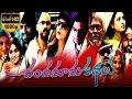 Chandamama Kathalu Full Telugu Movie Lakshmi Manchu Naresh Amani Naga Shaurya
