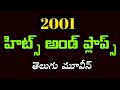 2001 Hits And Flops Telugu Movies List 2001 Movies Telugu Movies