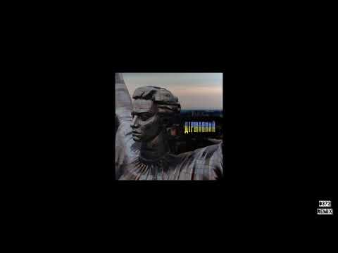 KRBK x $CREAM - Державний (0372 remix)