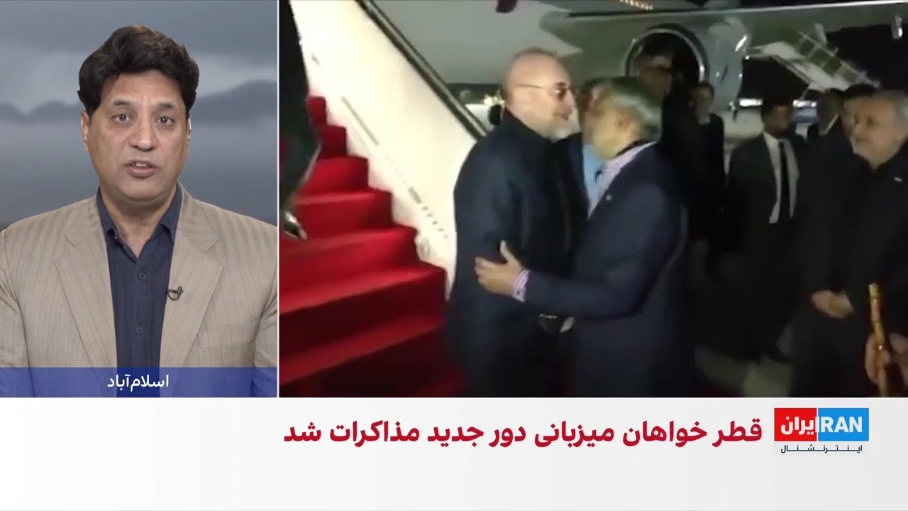 تلاش‌های پشت‌پرده پاکستان و قطر برای کاهش تنش جمهوری اسلامی و آمریکا