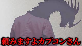 ９年ぶりに参戦するも不安要素しかないモンスター