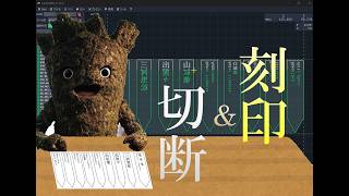 【雑談】【DIY】鉢植え用ネームプレート刻印＆切断時間があれば塗装も