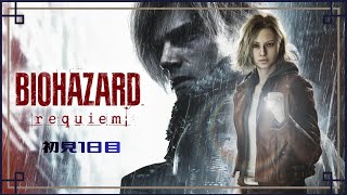 【BIOHAZARD】初見ふふふふふふふ風邪ぎみ