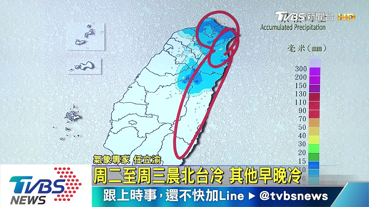 周二至周三晨北台冷 其他早晚冷