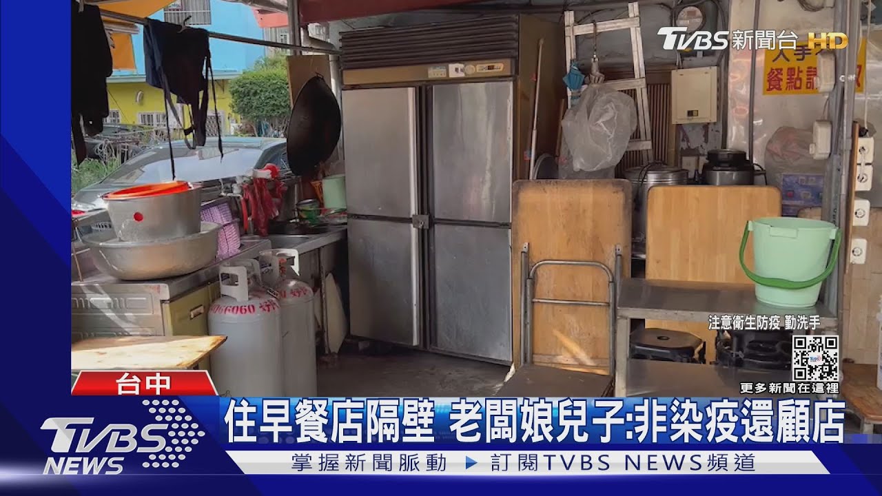 早餐店老闆娘!居隔踏出家門 稽查員急制止