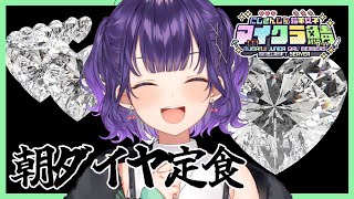 【Minecraft】早朝ダイヤマイニング２hチャレンジ #にじ若手女子マイクラ 【七瀬すず菜/にじさんじ】