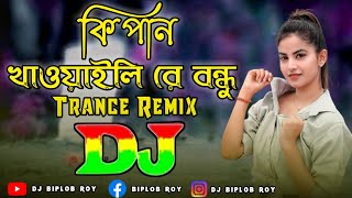 Download lagu DJ Biplob Roy -Ki Pan Khawaily Re Bondhu Trance Remix Tiktok Viral Orginal Music Song 2022 mp3 Download lagu DJ Biplob Roy -Ki Pan Khawaily Re Bondhu Trance Remix Tiktok Viral Orginal Music Song 2022 mp3