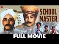 ಸ್ಕೂಲ್ ಮಾಸ್ಟರ್ School Master 1958 Full Movie B R Panthulu M V Rajamma