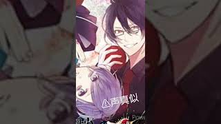 #歌ってみた #声真似練習中 #ディアラバ #diaboliklovers #DIABOLIKLOVERS #DIABOLIK LOVERS #声真似歌ってみた #声真似 リクエストで頂きました！