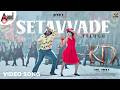 Setavvade Video Song KD Telugu KVN Prem S Dhruva Sarja Reeshma Arjun Janya