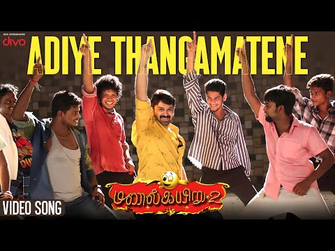 adiye thangamatene song lyrics Thumbnail
