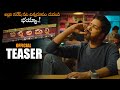 Allari Naresh Bachhala Malli Movie Official Teaser Subbu Mangadevi Telugu Trailers NS