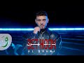 Al Shami - Bethoon [Official Music Video] (2025) / الشامي...