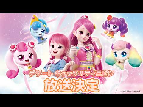 デザート キャッチ！ティニピン Video1