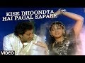 Kise Dhoondta Hai Pagal Sapare Full Song Nigahen Anuradha Paudwal Sridevi Sunny Deol