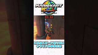 チャレンジ！パイプスラローム #マリオカートワールド #ゆっくり実況