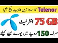 Telenor Internet Package 2021 || 75GB Data Only in 150 Rupees || Telenor Cheapest Monthly Package