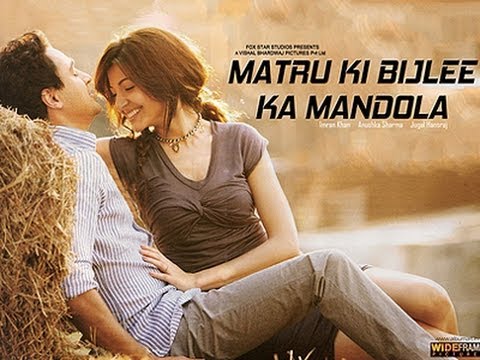 Matru's Bijlee's Mandola (2013) Trailer