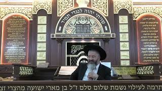 חשוב מאוד הלכות ריבית, זהירות מתולעים באוכל !!!! מושב אשתאול - כ"ו אייר התשפ"ו