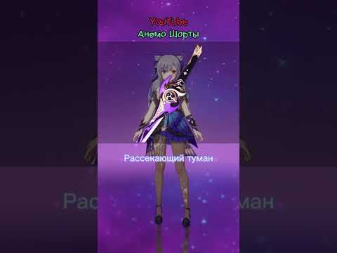 Блиц-гайд на Кэ Цин | Genshin Imact