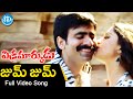 Vikramarkudu Movie Jum Jum Maya Video Song Ravi Teja Anushka Shetty M M Keeravani