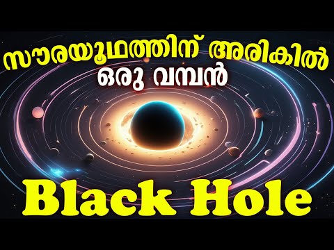 Found a Black Hole near to Solar System || Bright Keralite