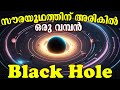 Found a Black Hole near the Solar System | Gaia BH3 | Bright Keralite