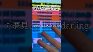 爽やかに「一二三」12人俺の声で歌ってみた#penthouse #一二三  #魔入りました入間くん  #歌ってみた
