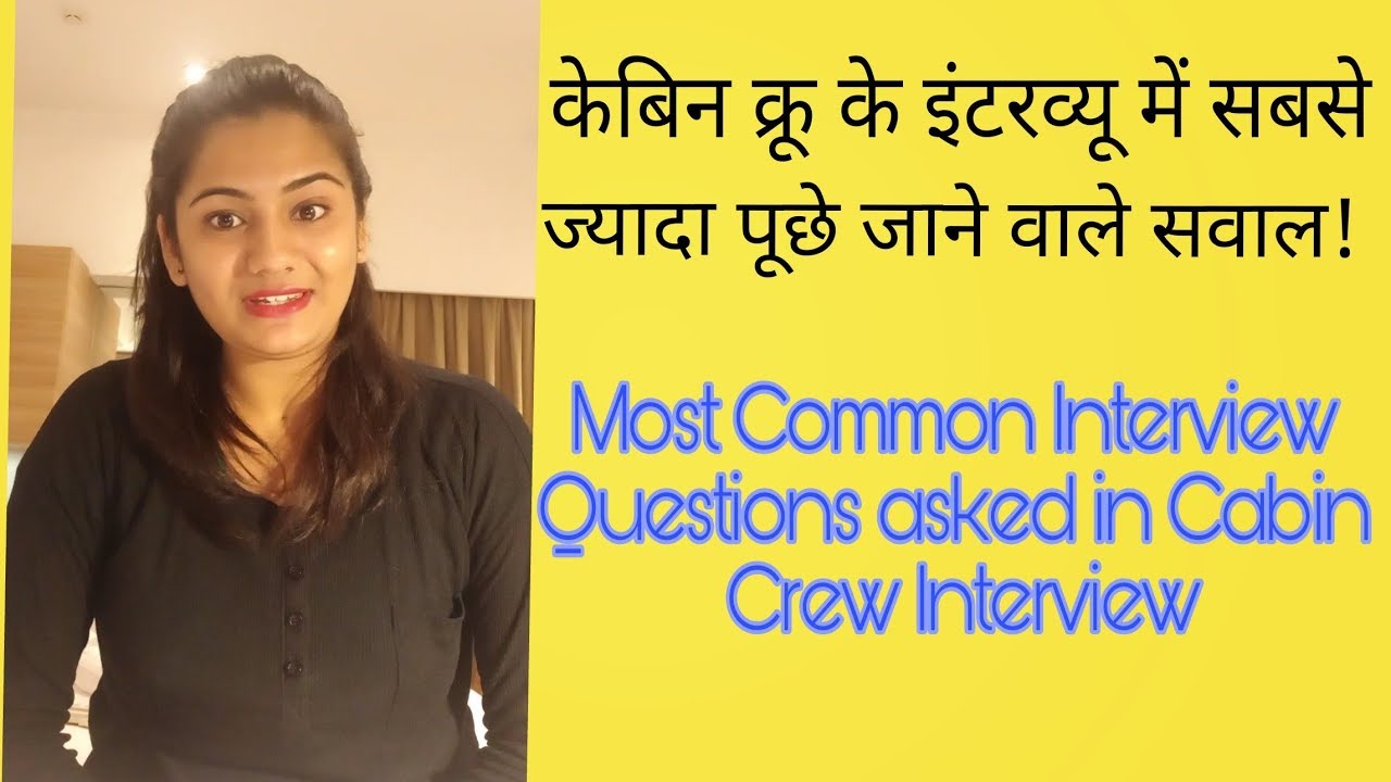 4 Most Important/ Commonly asked Interview Questions that you MUST Prepare for CABIN CREW