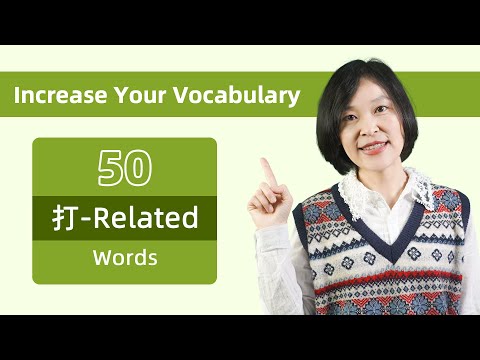 50 Useful Chinese Vocabulary Related to 打 (dǎ) with Example Sentences - Learn Mandarin Chinese