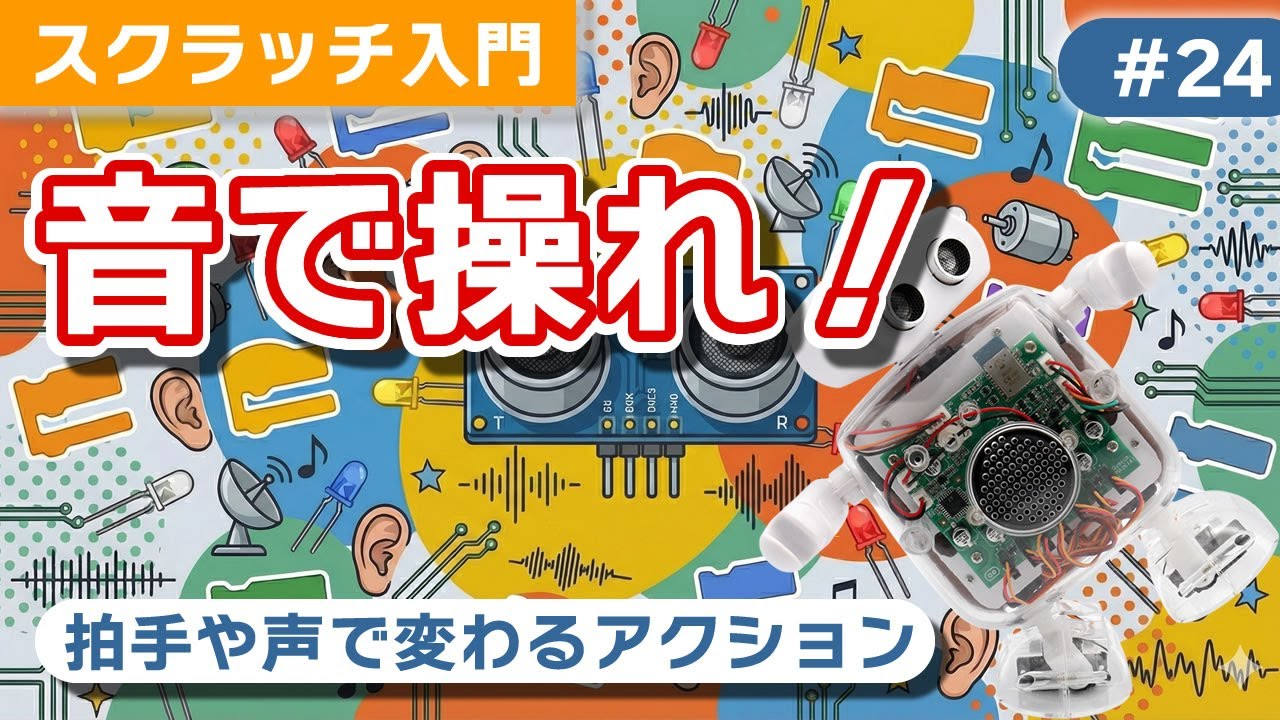 チュートリアル24