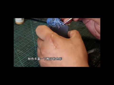 How to make a Cthulhu idol by yourself