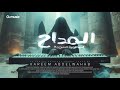 Maddah 4 Namroud Establishing Kareem Abdelwahab المداح 4 ترنيمة النمرود كريم 