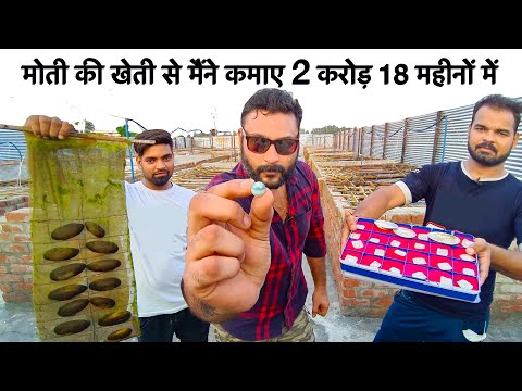 Pearl Farming in India at Home 😎 How to do pearl farming??? Moti kheti Surgery Training Centre