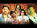 Oru Thee Tamil Full Movie Shakthi Vasudevan Poorna Raja Chembolu Divo Movies