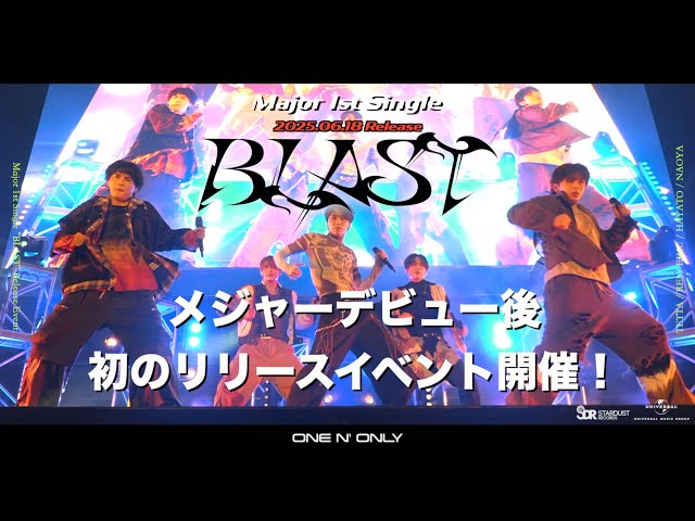 ONE N’ ONLY メジャー1st シングル『BLAST』オリコンデイリーシングルランキング(2025/6/22付)1位ランクイン!6月18日に行われたデビューイベントスペシャル映像を公開! 2 YouTubeサムネイル