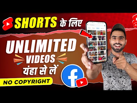 Shorts ke liye videos kaha se Laye | How To Download videos For Shorts | Facts Videos kaha se le