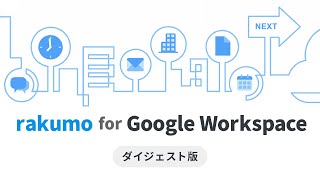 rakumo YouTube Video