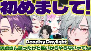 【初めまして!】突発コラボでヒバと初めましてのレヨンくん【渡会雲雀/レヨン/男虎/弦月藤士郎/夕陽リリ/にじさんじ/新人ライバー】