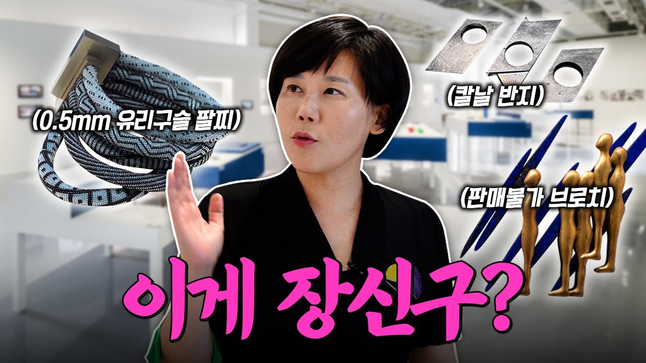 슈.. 슈슉! 끼면 나도 남도 다치는 칼날 반지가 있는 곳!? | 공예박물관 1편 | 미미상인 EP.20